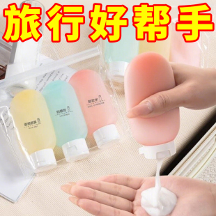 Travel Bottle Shampoo Shower Gel Toiletries Set Business Trip Skin Care Cosmetics Squeeze Lotion Bottle