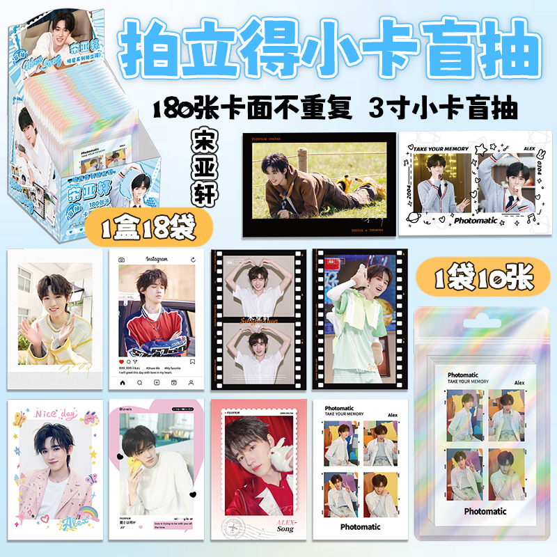 Song Yaxuan(한 상자에 18의 배수로 주문)