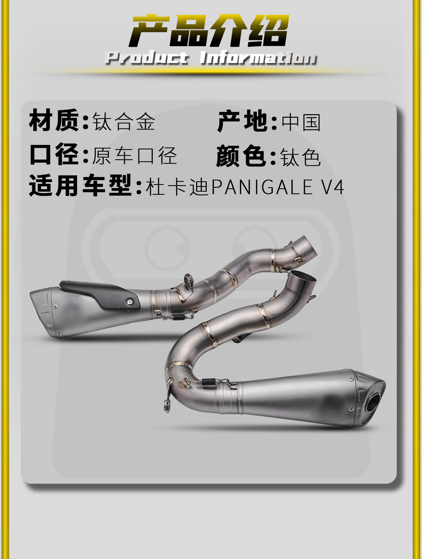 Ducati Panigale V4 18-24 Motorcycle Modified Exhaust Pipe, Scorpion-Specific Titanium Alloy Mid-Tail Section