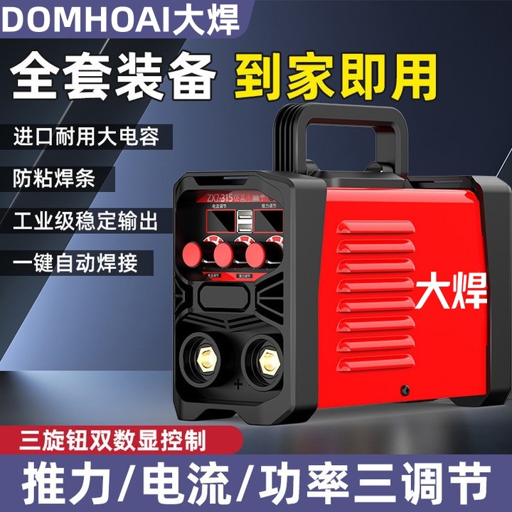 250 soldadora doméstica 315 máquina de soldadura industrial de alta potencia multiplaca 220V380V doble voltaje accesorios completos