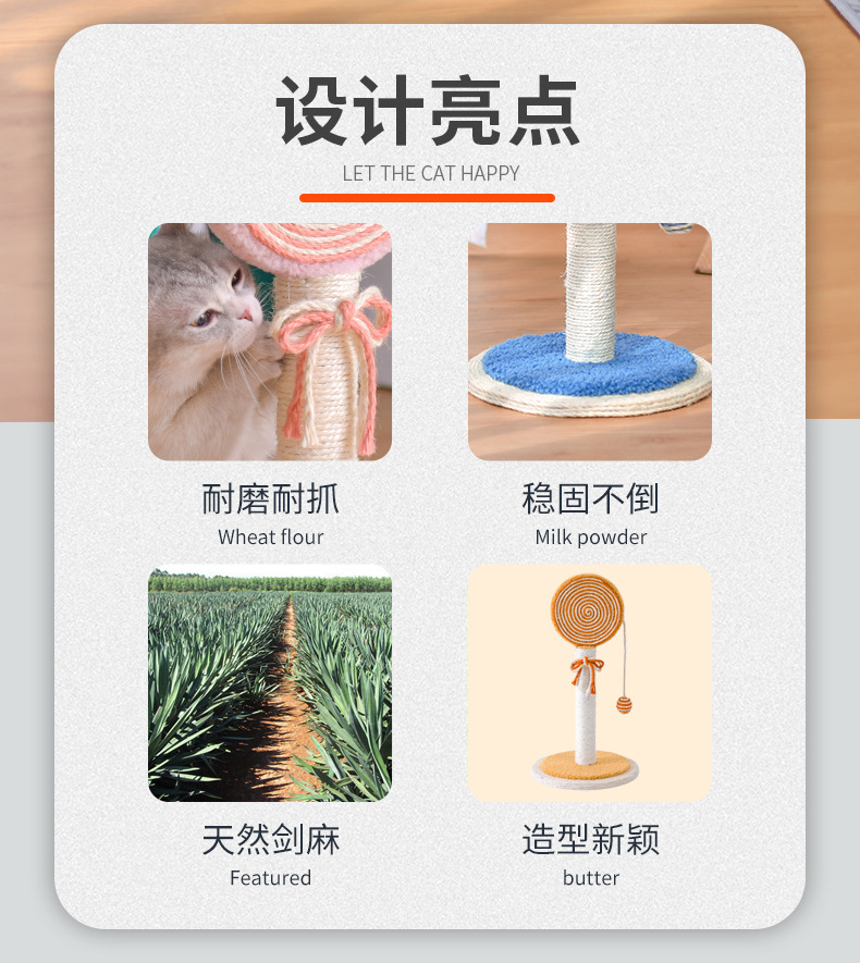 棒棒糖猫抓柱详情_02.jpg
