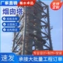 耐腐蚀排气定制安装塔架