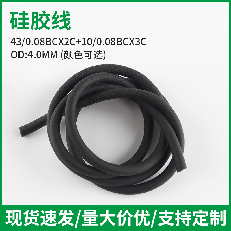 源头厂家批发硅胶线耐高低温特软不易发黄变硬开裂手机充电线材