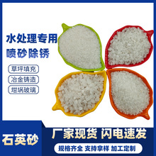 石英砂肌理画抛光磨料铸造滤水喷砂除锈耐火环氧树脂漆草坪水处理