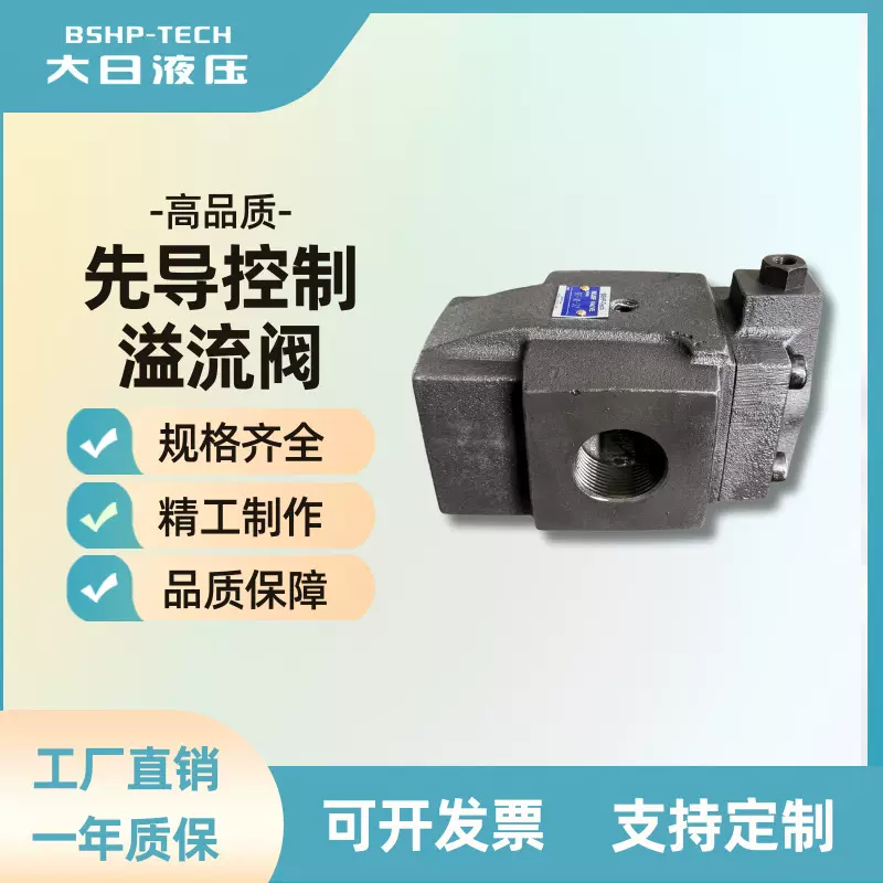 工厂直供 大日液压先导控制溢流阀BT-03 BT-04 BT-06 BT-10溢流阀