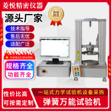 高精度弹簧拉压力测试仪 200N龙门抗拉压强度检测 弹簧拉力试验机