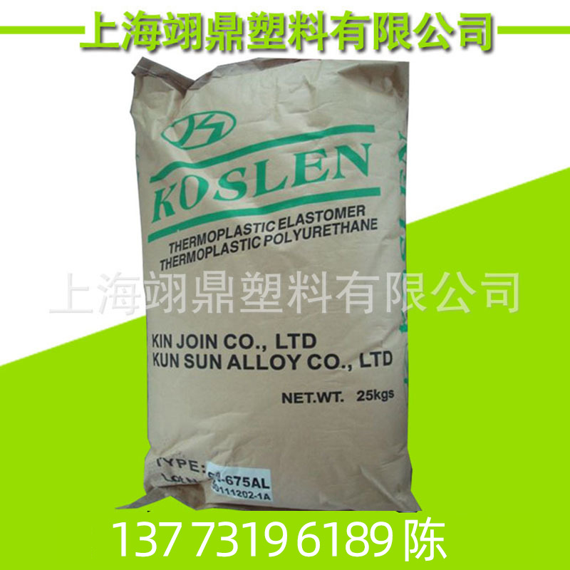 耐水解TPU 台湾昆仲E370A 低温柔韧性 耐霉性 聚醚型 颗粒原料