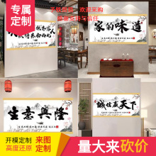 饭店墙面装饰挂画创意背景笑迎天下客餐饮店铺生意兴隆文化墙贴画