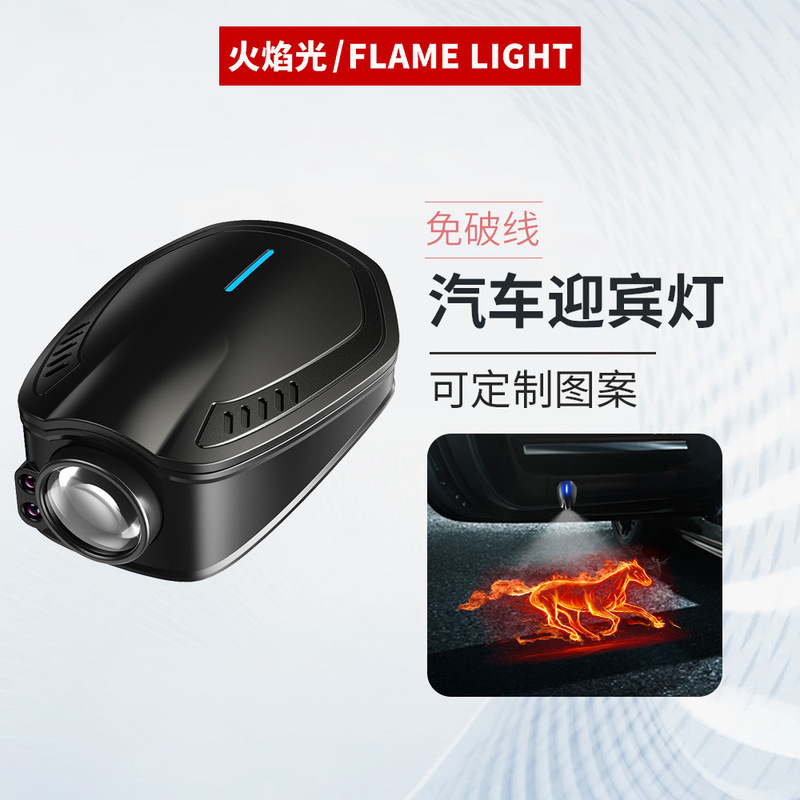 Rechargeable Welcome Light, Door Laser Projector Light, Car Door Opening Floor Light