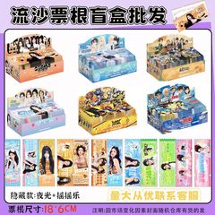 新商品の流砂の切符の根のブラインドの箱は卸売りして墓の黒悟空の周辺のアクリルのまぶしい色を盗みます。