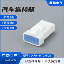 DJ7044Y-0.6-21 jst��ˮ���^�B������܇�B�Ӿ������ӹ�ĸ�����^