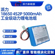 ���� ��Ʒ�|4S2P�늳ؽM 14.4V 5Ah 1 ������ 늄ӹ���늳ؿ�OEM