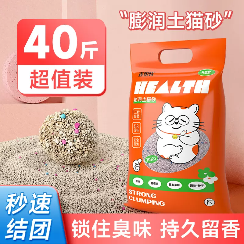 哇偶定制包邮10公斤除臭净味结团猫沙膨润土低尘40斤一件代发