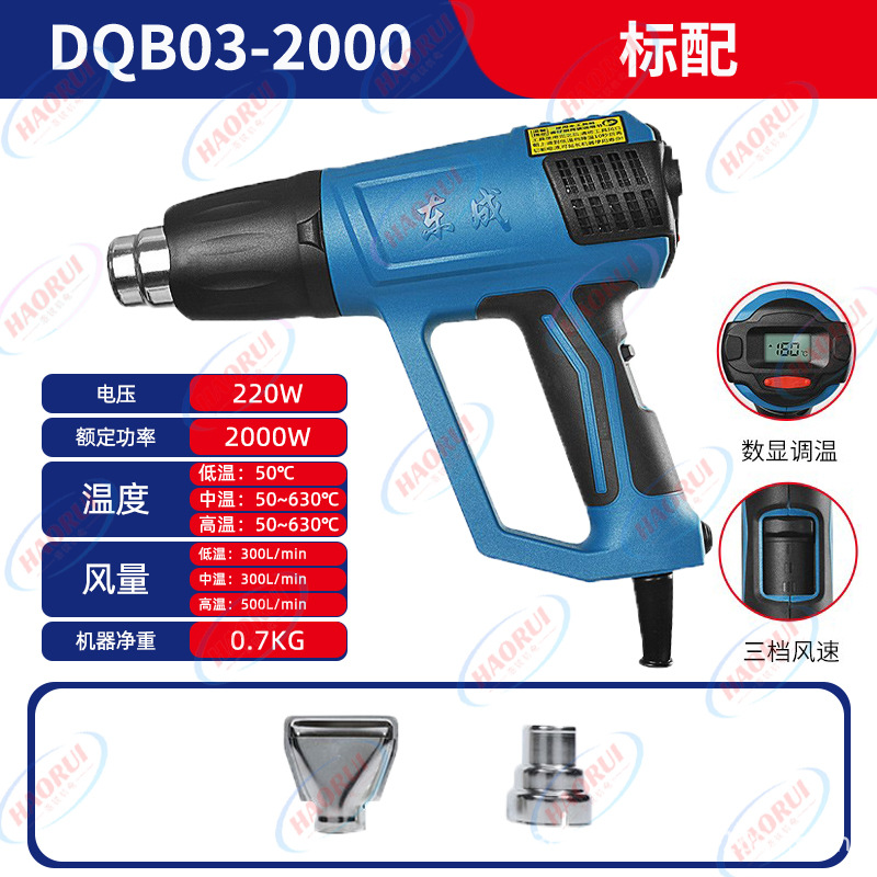 Строительный фен Dongcheng DQB03-2000 с дисплеем