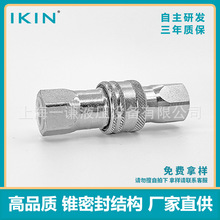 CEJN希恩代理液压高压快速接头开闭式快插快换油管接头耐高温腐蚀