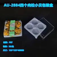 Aiyou AU-2884 Пищевая свиная нить Бекхэм Блюдо для Мусса с четырьмя яйцами для выпечки Белая блистерная упаковочная коробка