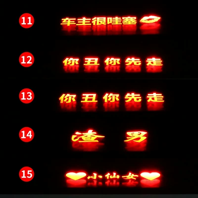 Brake light board personality creative cute Internet - 11-15-please-note-number-model-year