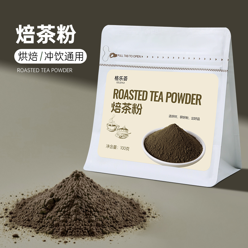 日式焙茶粉蛋糕西点甜品装饰冰淇淋烘焙原料蛋糕卷奶炒茶拿铁冲饮