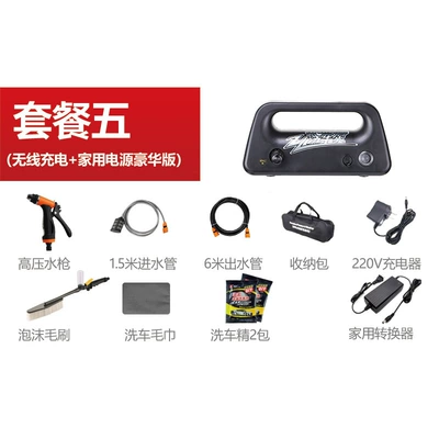 Portable car washer: 12V Household High-Pressure Water Pump - wireless-charging-home-power-supply-deluxe-storage-edition-black