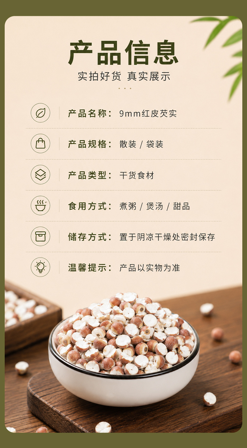 Organic Dried Gorgon Fruit Qian Shi 9mm Large Granules 500g Premium Red Skin Euryale Seeds in use