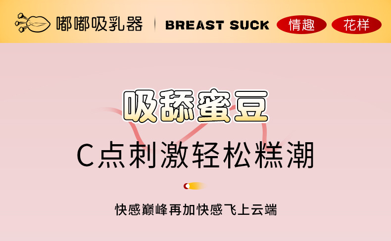 Dudu Red Lip Sucking Device Silicone USB Rechargeable Suction Vibrator — detail image 16