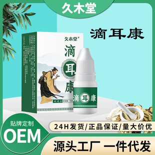 久木堂 Earroba adult ear canal can soft earwax ears, ears, tinnitus, ear, earwashing earwax