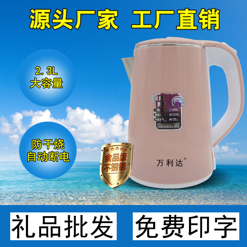 电水壶 万利达电水壶 不锈钢 烧水壶 家用 热水壶 万利达电热水壶|ms