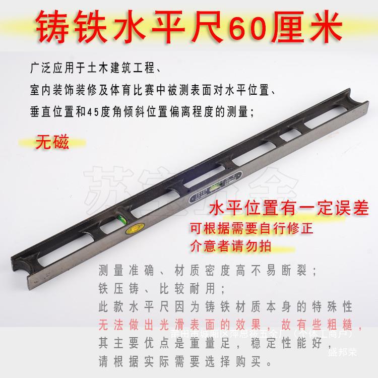 厂家保证水平尺平水尺品质铸铁盛邦荣