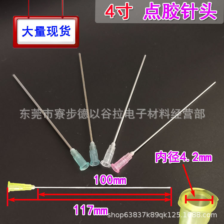 浙江直供1.5寸卡口加长点胶塑钢精密滴塑机针头平口点胶针管针
