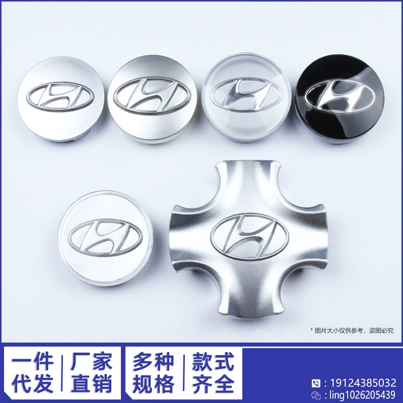 Подходит для Пекинской Hyundai Крышка Ступицы Рена специальная Центральная Крышка Ступицы стандартная Защитная крышка для шин Рена стандартная