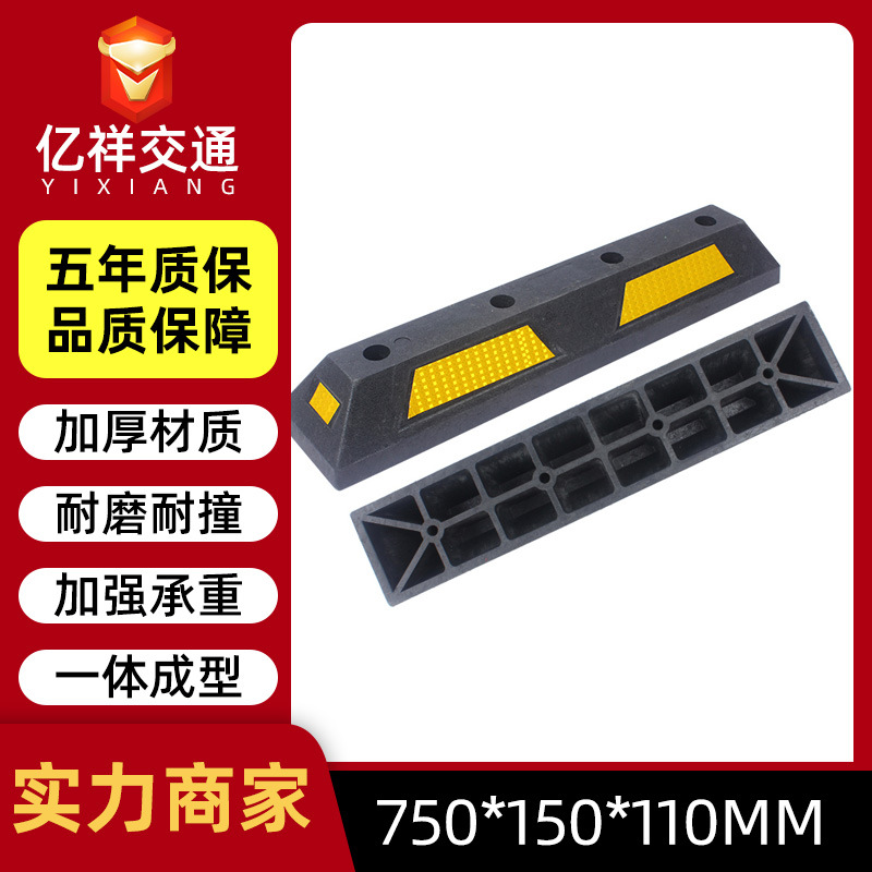 Frenador de acero, localizador de garaje, parada de estacionamiento, parada de estacionamiento de acero, parada de retroceso de plástico, limitador de estacionamiento al por mayor