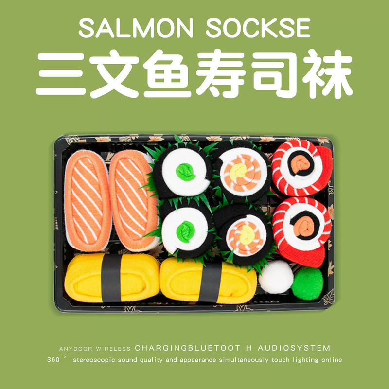 [Cross-border Bestseller] Creative sushi-themed socks, a fun and surprising gift box, perfect as a Christmas gift or for couples