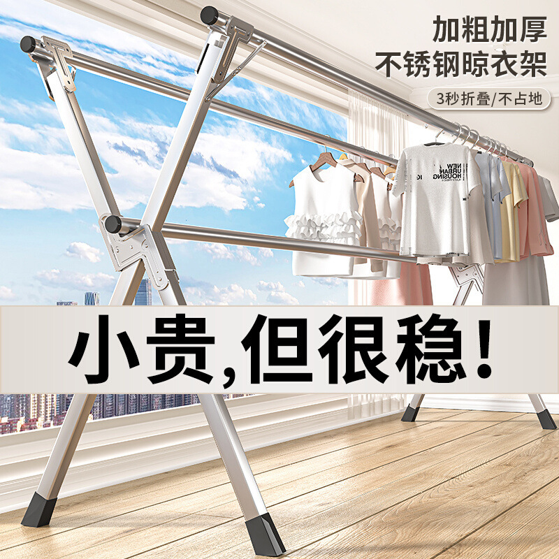 Stainless steel folding clothes hanger floor indoor and outdoor balcony bedroom clothes hanger household clothes pole quilt drying artifact