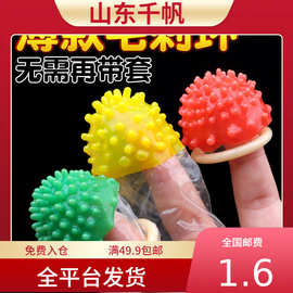 大花刺套异形情趣颗粒套毛刺趣味套安全套夫妻性阴蒂刺激成人用品