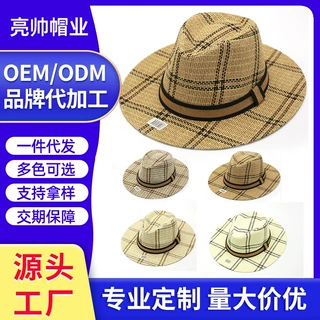 平檐礼帽定制英伦爵士帽节日表演帽牛仔帽农场主防晒帽批发大帽檐