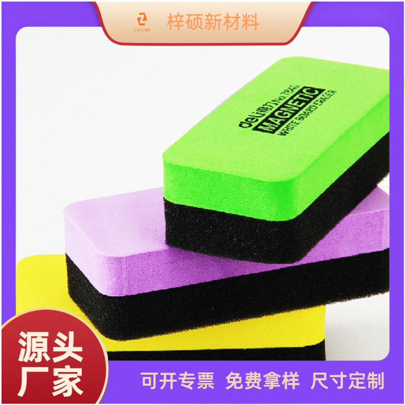 EVA复合乳胶海绵汽车镀晶打蜡擦 台球桌清洁擦方形双层贴合海绵擦
