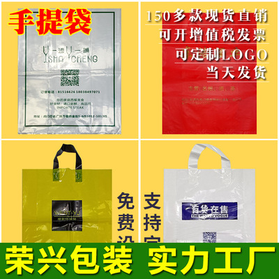 塑料手提袋定制礼品包装袋购物袋定做服装店袋子化妆品袋|ms