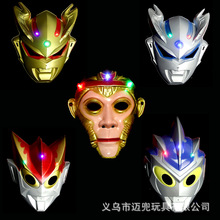 发光猴面具卡通赛罗动漫儿童派对用品万圣节老虎狐狸头套工厂批发