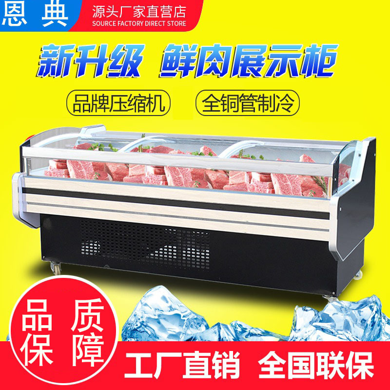 鲜肉展示柜超市风冷保鲜柜鲜肉柜猪肉展示柜风冷商用冷藏保鲜柜