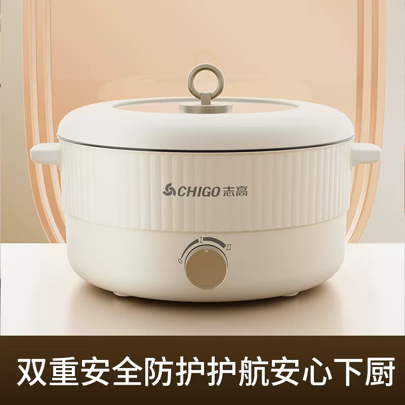 志高电火锅5L家用多功能电煮锅火锅鸳鸯锅大容量电热火锅【优质】