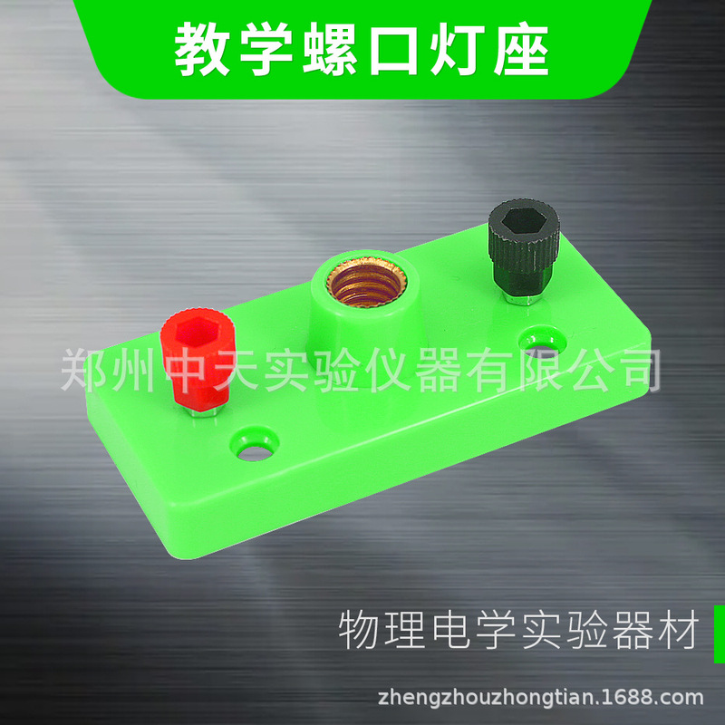 Small Lamp Holder for Physics Experiments, Electrical Experiments, Small Light Bulb Holder, Teaching Instrument, Experimental Lamp Holder 23010 Small Lamp Holder for Physics Experiments, Electrical Experiments, Small Light Bulb Holder, Teaching Instrument, Experimental Lamp Holder 23010