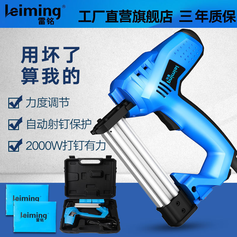 雷铭电动钉枪打钉枪射钉器直钉枪门钉码钉f30钉枪气钉枪木工工具