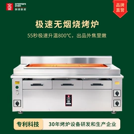 扒炉/铁板烧;烧烤炉;炊事设备