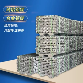 铝合金;铝及铝合金材;铝