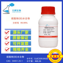 ̼����ߴ��Լ�CAS54451-25-1����ʵ���׹�����Ʊ�ϡ���������