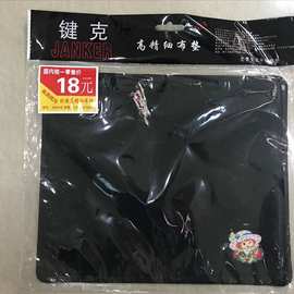 鼠标垫 黑色布垫橡胶材质防滑商务办公鼠标垫 小黑垫