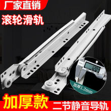 加厚通用型抽屉轨道老式滑轨电脑桌键盘滑槽床头衣橱柜二节轨静音