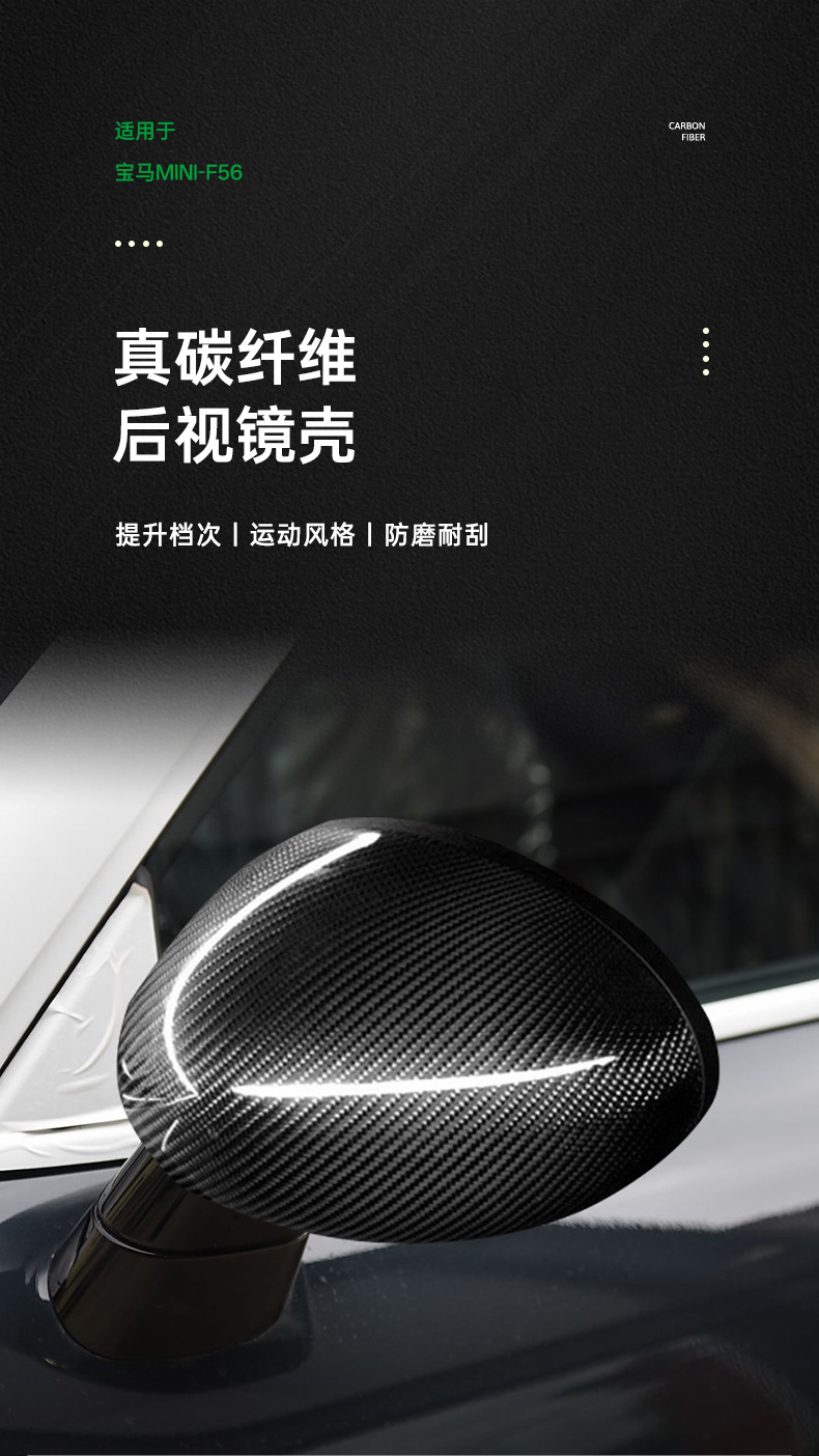 Suitable for Bmw Mini Carbon Fiber Rearview Mirror Housing F54F56F60 Reversing Mirror Cover Modified Car Supplies Exterior