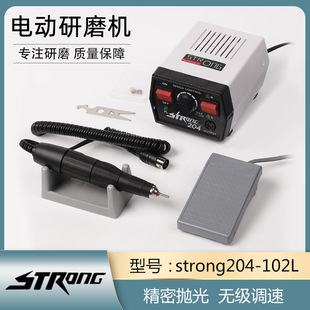 STRONG new electric sander dental woodworking jade engraving machine set 204 + 102L 90+102