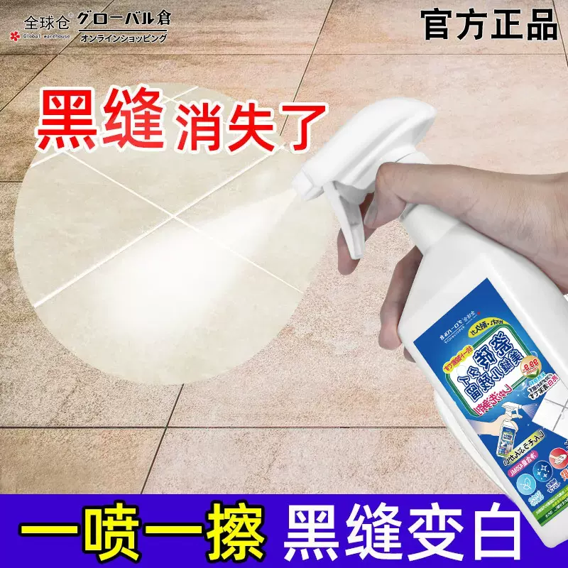 环氧彩砂残留清洗剂去美缝除胶剂清除瓷砖美缝填缝专用清洁剂清理